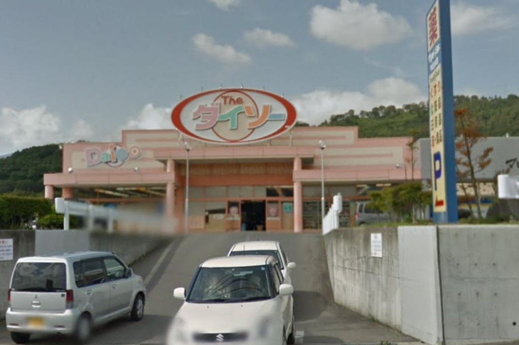 スーパー　ザ・ダイソー小諸インター店（スーパー）まで1390m