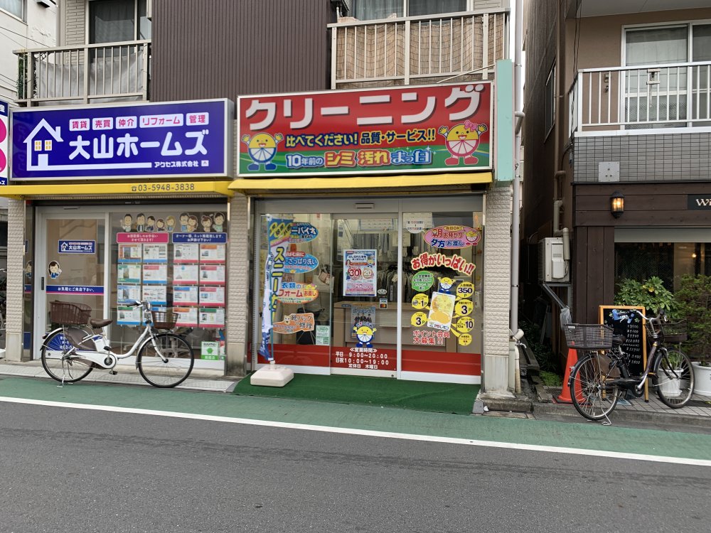 その他　クリーニング（その他）まで594m