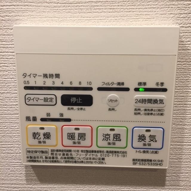 その他設備