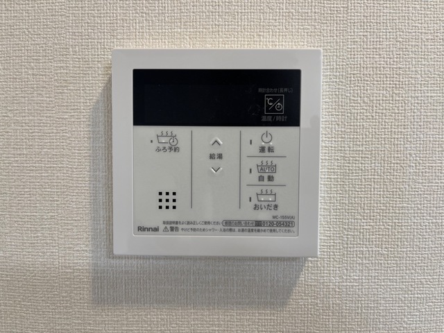 その他　追い焚き機能