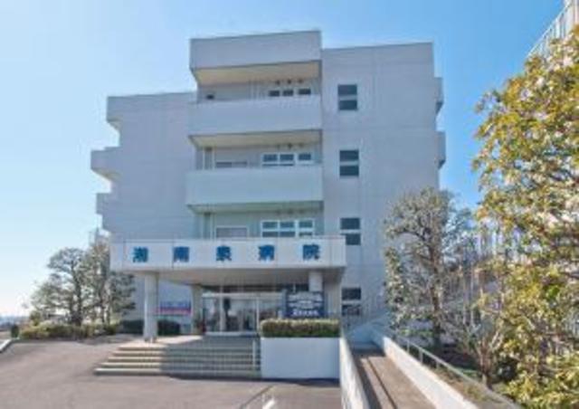 病院　特定医療法人社団鵬友会湘南泉病院（病院）まで881m