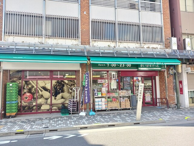 スーパー　まいばすけっと西浅草２丁目店（スーパー）まで101m