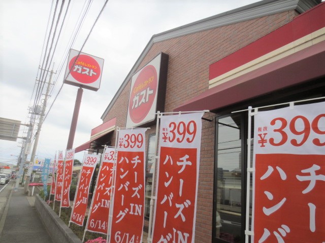 飲食店　ガスト 厚木白山店（飲食店）まで488m