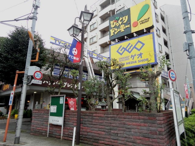 レンタルビデオ　ゲオ狛江店（レンタルビデオ）まで344m