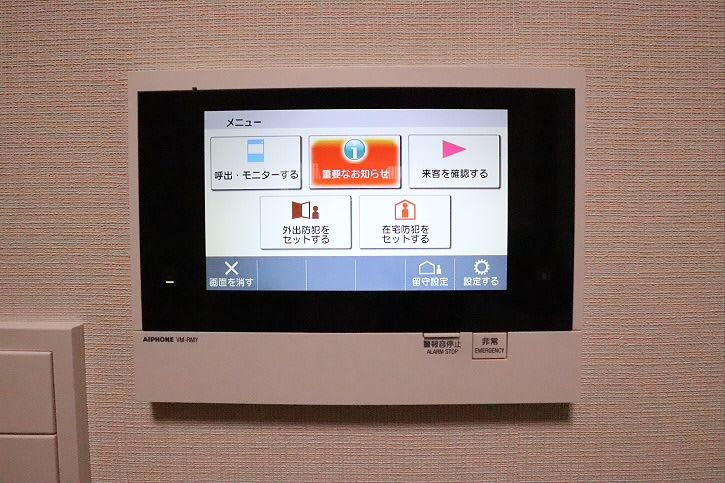 セキュリティ