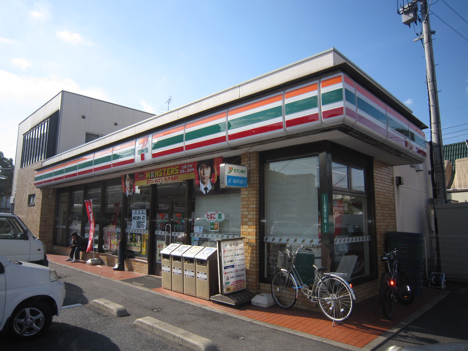 コンビニ　セブンイレブン小倉上到津4丁目店（コンビニ）まで418m