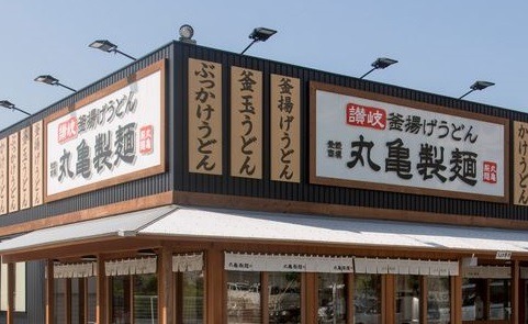 飲食店　丸亀製麺ビバモール加須店（飲食店）まで803m