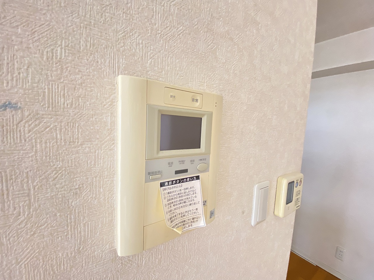 セキュリティ　※別部屋参考写真