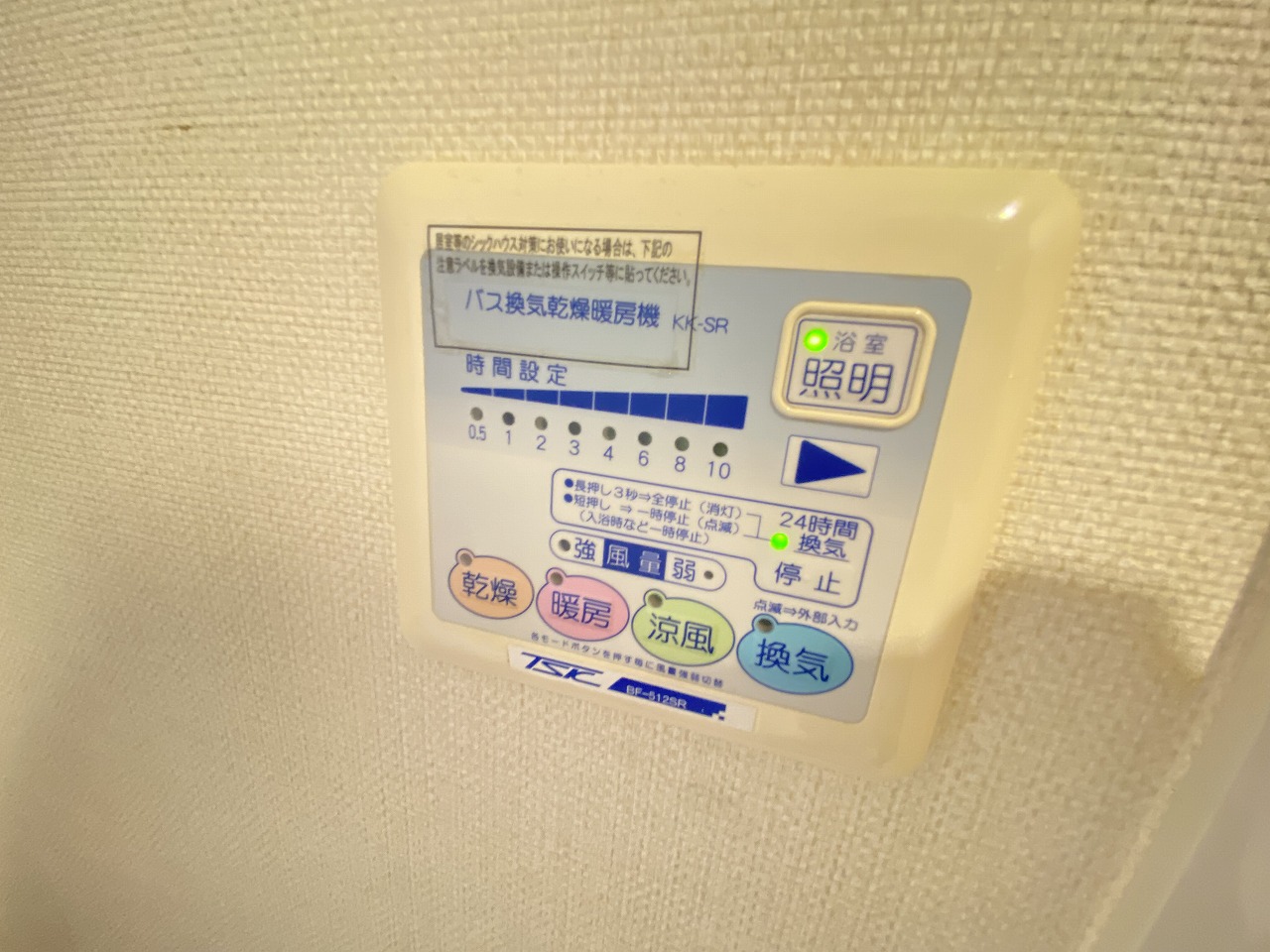 その他設備　※別部屋参考写真