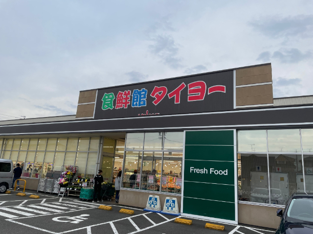 スーパー　食鮮館タイヨー高松店（スーパー）まで769m