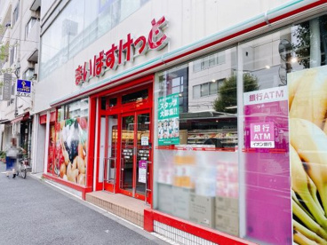 スーパー　まいばすけっと 北新宿4丁目店（スーパー）まで148m
