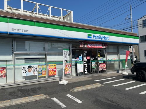 コンビニ　ファミリーマート西寺尾二丁目店（コンビニ）まで249m