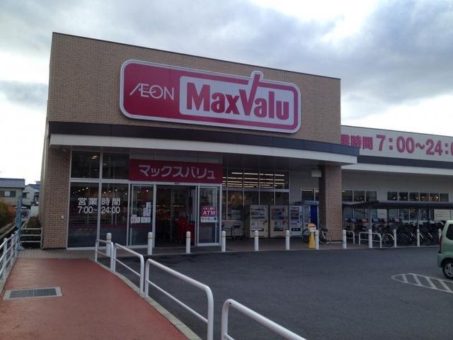 スーパー　マックスバリュ城の西店（スーパー）まで1158m