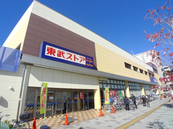 スーパー　東武ストア（スーパー）まで1580m