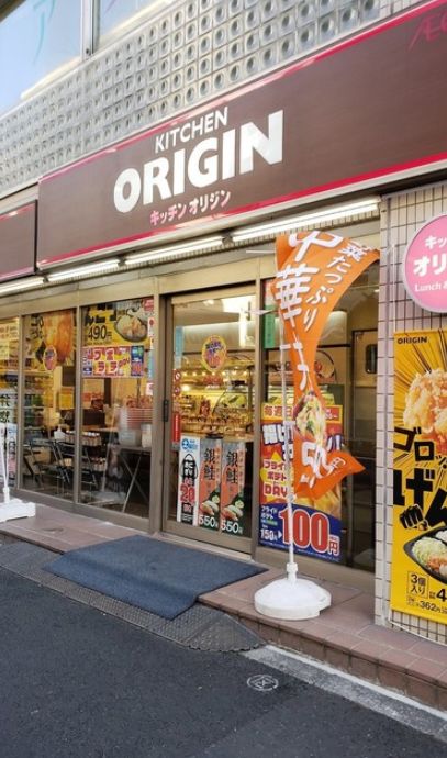 飲食店　キッチンオリジン錦糸町店（飲食店）まで304m