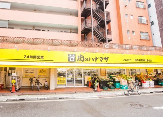 スーパー　肉のハナマサ浅草橋店（スーパー）まで266m