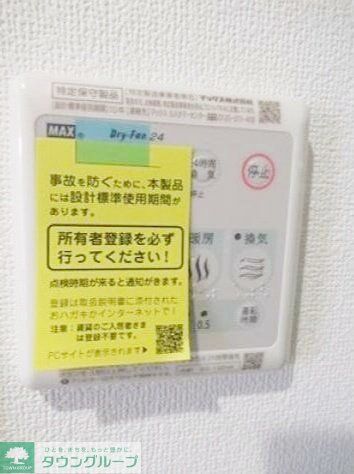 その他設備