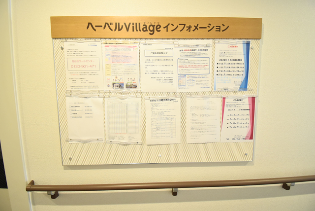 その他共有部分　建物内の連絡事項はインフォメーションボードに掲示されます。