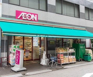 スーパー　まいばすけっと芝浦1丁目（スーパー）まで237m