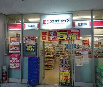 ドラックストア　ココカラファイン 芝浦店（ドラッグストア）まで194m