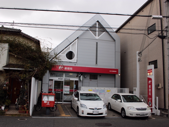 郵便局　枚方中振郵便局（郵便局）まで856m