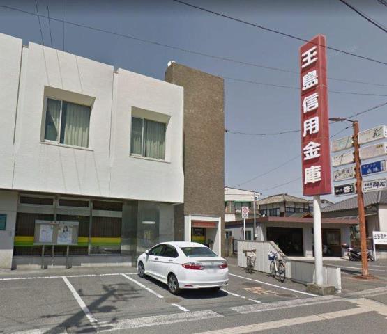 銀行　玉島信用金庫東支店（銀行）まで1445m