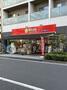 スーパー　リコス 柳橋2丁目店（スーパー）まで175m