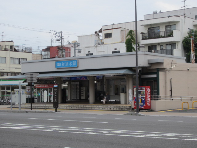 その他　新清水駅（その他）まで477m