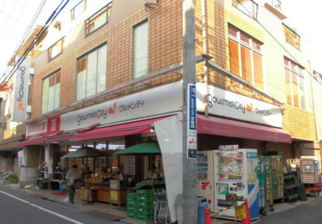 スーパー　グルメシティ高田店（スーパー）まで737m
