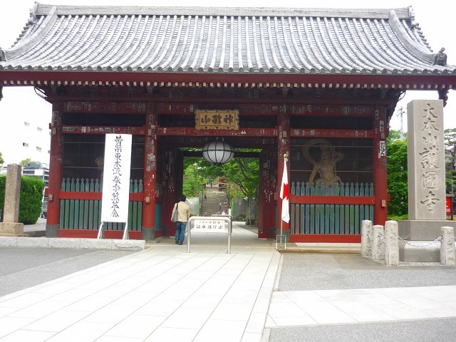 その他　大本山　護國寺（その他）まで869m
