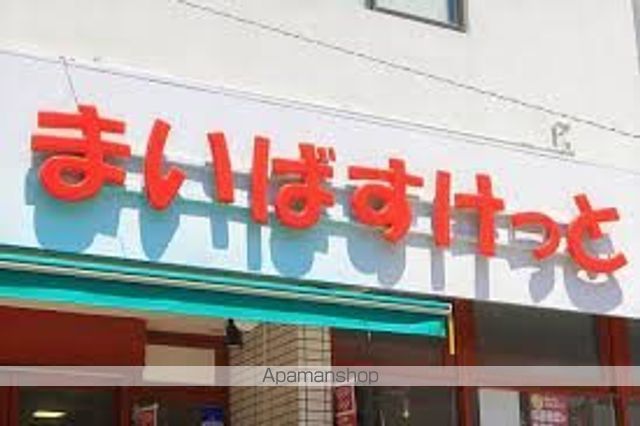スーパー　まいばすけっと　十条仲原店（スーパー）まで195m