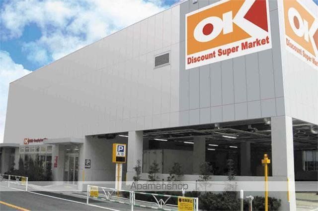 スーパー　オーケー　十条店（スーパー）まで289m