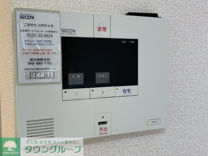 その他部屋・スペース