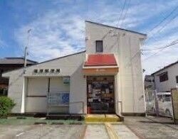 郵便局　篠原郵便局（郵便局）まで634m