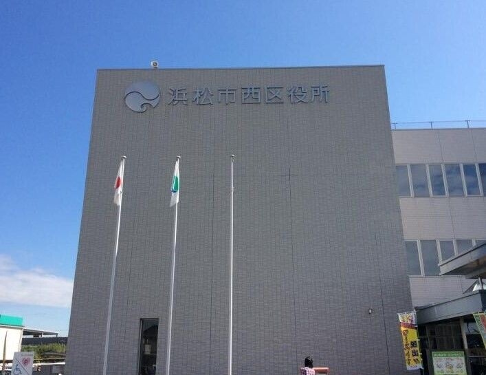 役所　浜松市西区役所（役所）まで1606m