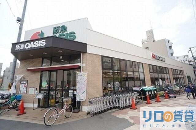 スーパー　阪急オアシス淡路店（スーパー）まで632m