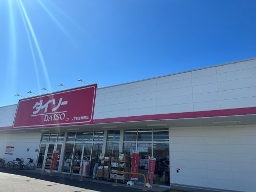 その他　ザ・ダイソー コープ宇都宮鶴田店（その他）まで180m