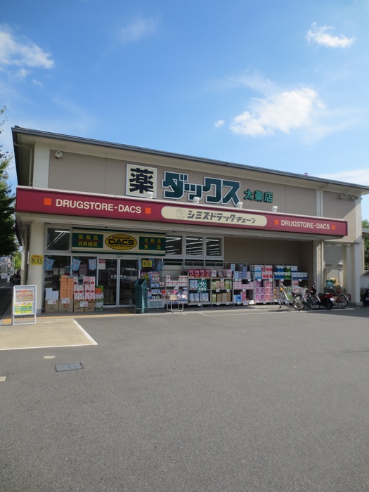 ドラックストア　ダックス　太秦店（ドラッグストア）まで86m