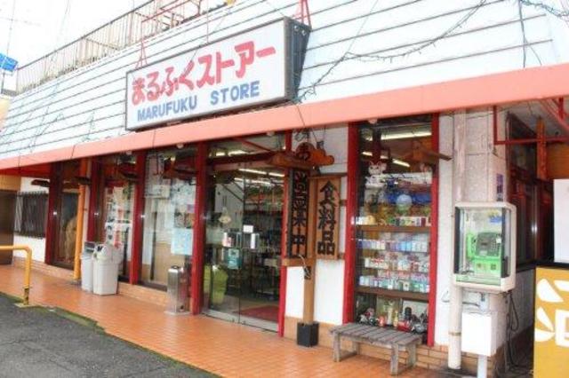 コンビニ　まるふくストアー（コンビニ）まで125m