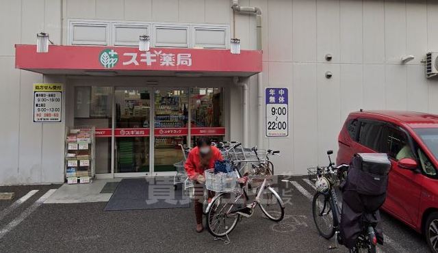 その他　スギドラッグ　瑞穂通店（その他）まで440m