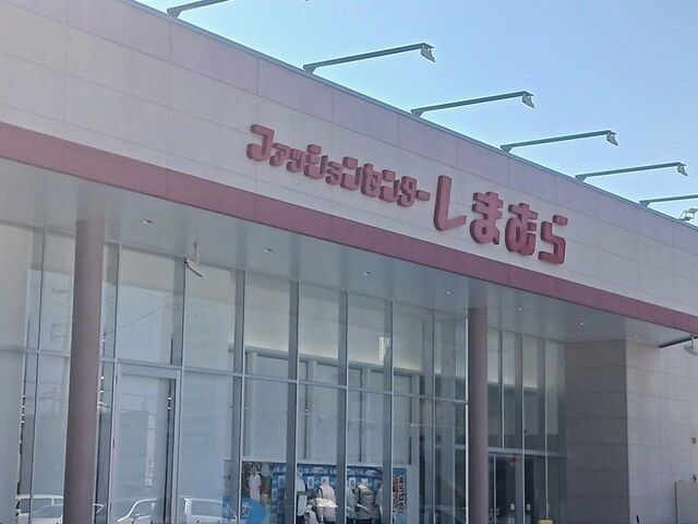 その他　しまむら大阪狭山店様（その他）まで1426m