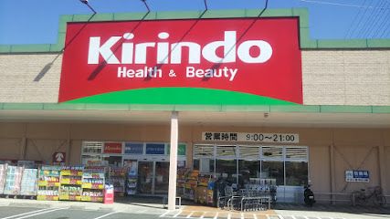 ドラックストア　キリン堂 高田神楽店（ドラッグストア）まで1100m