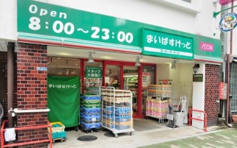 スーパー　まいばすけっと浅草橋駅北店（スーパー）まで403m