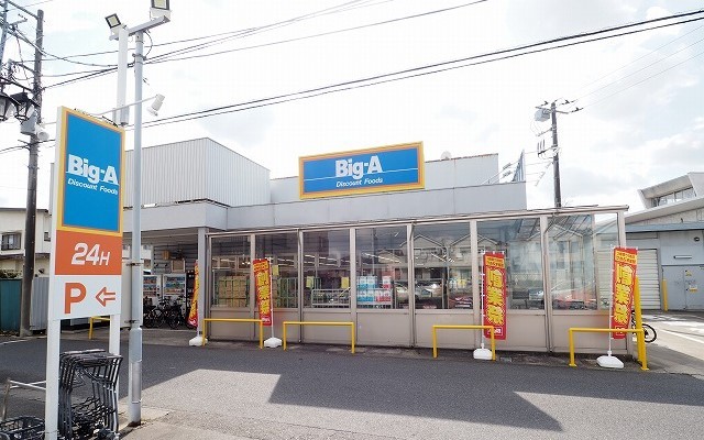 スーパー　ビッグ・エー市川曽谷店（スーパー）まで1435m