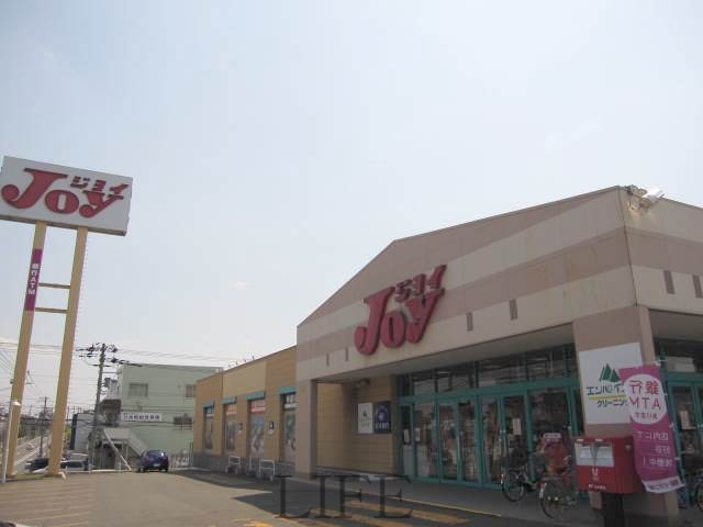スーパー　スーパーマーケットJoy東月寒店（スーパー）まで380m