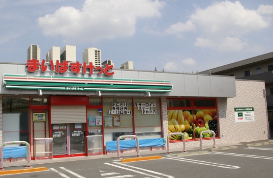 スーパー　まいばすけっと 港北箕輪町店（スーパー）まで364m