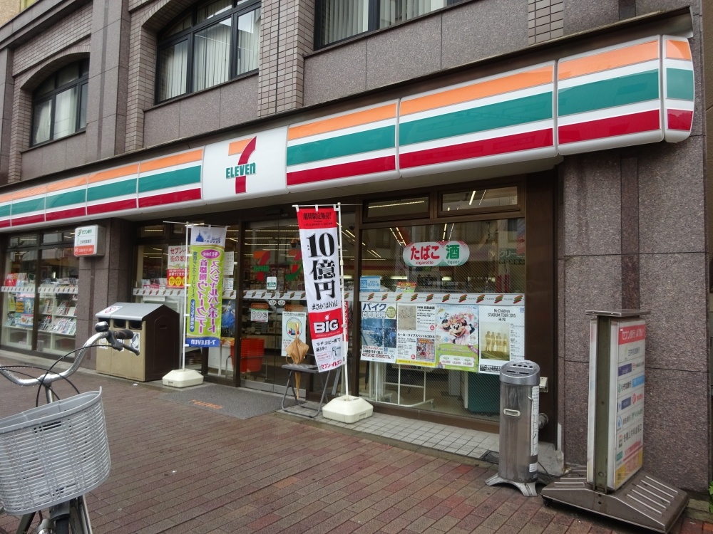 コンビニ　セブン・イレブン渋谷本町４丁目店（コンビニ）まで121m