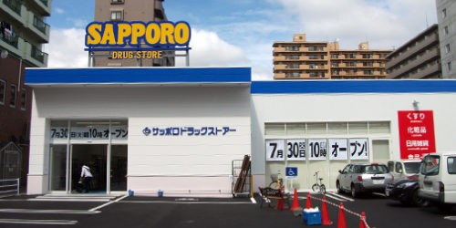 ドラックストア　サツドラ豊平3条店（ドラッグストア）まで463m