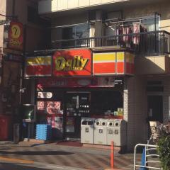 コンビニ　デイリーヤマザキ 江東東砂1丁目店（コンビニ）まで289m
