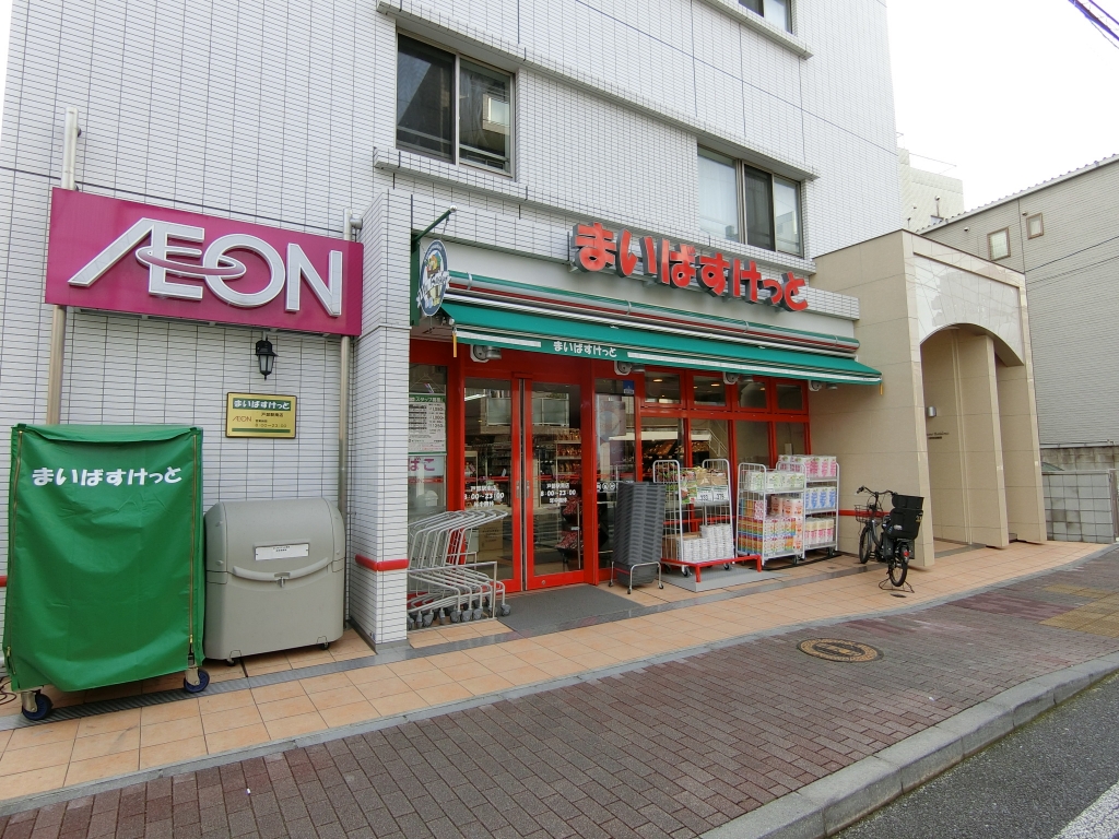 スーパー　まいばすけっと戸部駅南（スーパー）まで113m